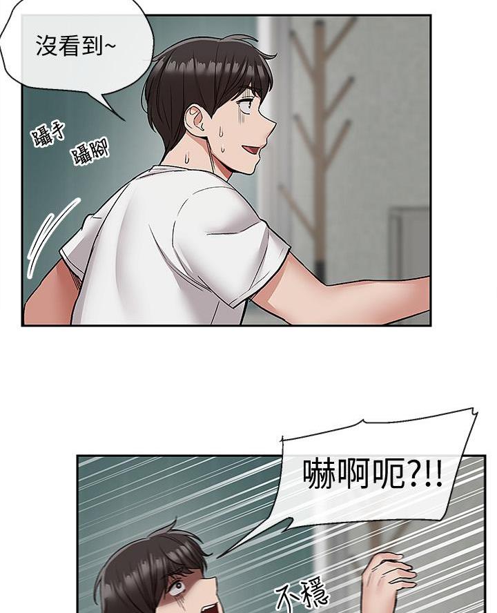 楼上漏水打110行吗漫画,第64话2图