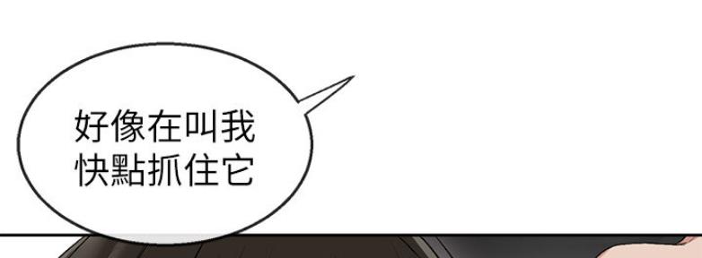 楼上怪声来源漫画,第33话2图