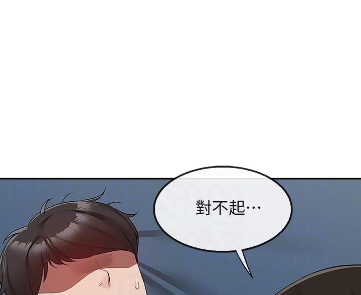 楼梯踏步计算方法漫画,第84话2图