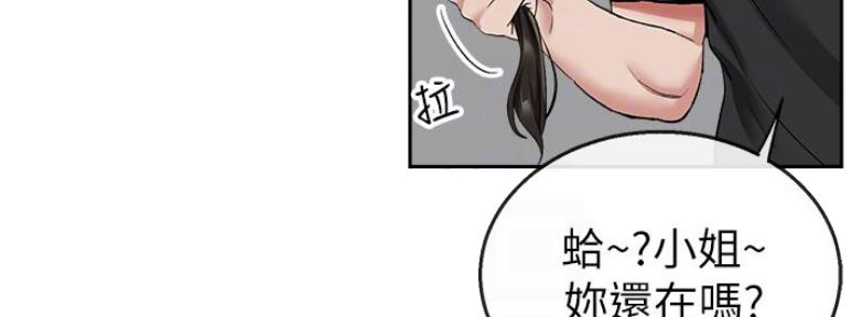 楼上怪声来源漫画,第33话1图