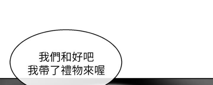 楼上不供暖楼下差几度漫画,第35话1图