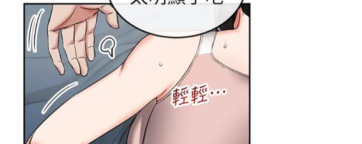 楼上声响漫画,第31话1图