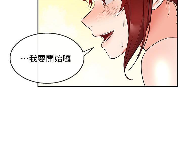 楼上怪声免费漫画漫画,第46话1图