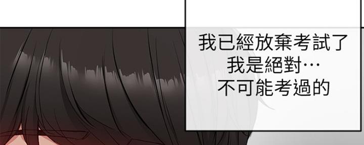 楼上发出奇怪的声音漫画,第30话2图