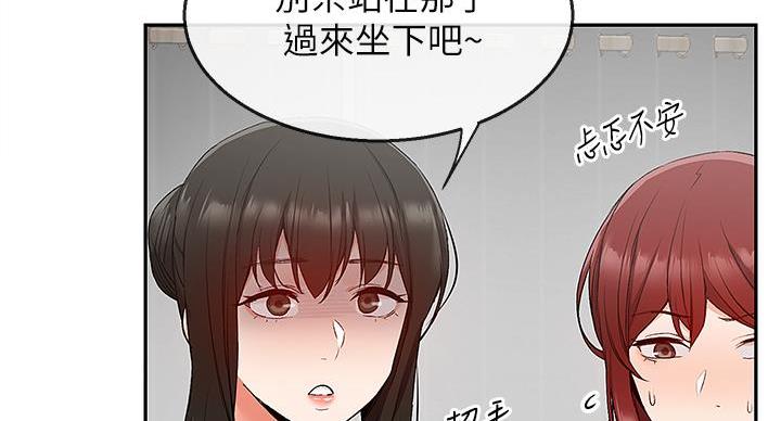 楼上怪声骂人完整版漫画,第44话2图