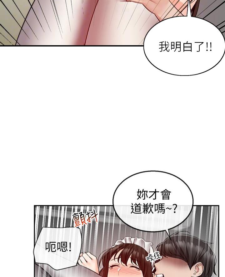 楼上总是发出奇怪的声音漫画,第60话2图