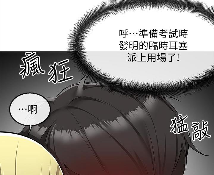 楼上怪声漫画还翻译为什么漫画,第79话2图