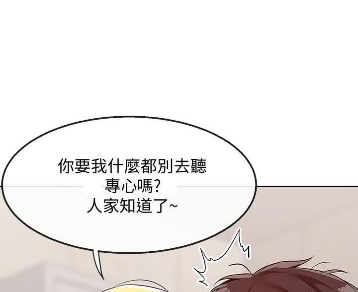 楼上怪声漫画还翻译为什么漫画,第79话2图