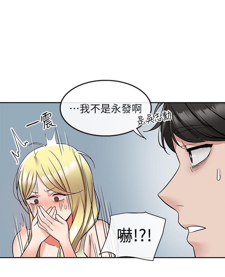 楼上怪声漫画完整版漫画,第67话1图