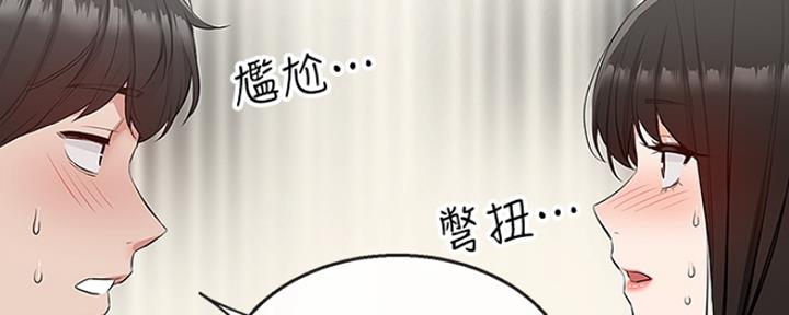 楼上怪声来源漫画,第41话2图