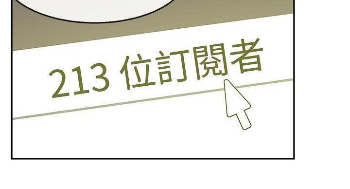 楼上卫生间漏水楼下处理绝招漫画,第45话2图