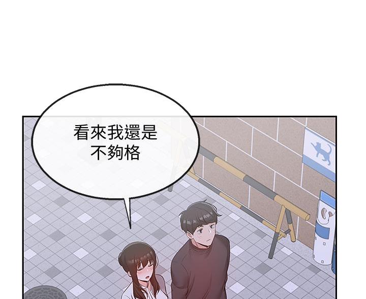 楼上怪声18禁漫画漫画,第49话2图