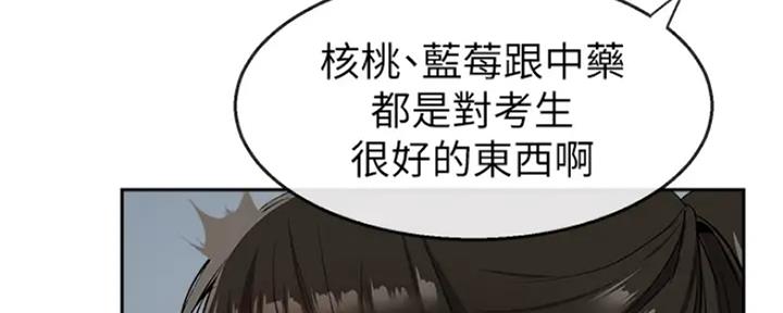 楼上声响漫画,第31话1图