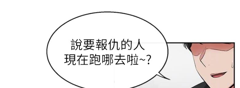 楼上怪声来源漫画,第33话1图