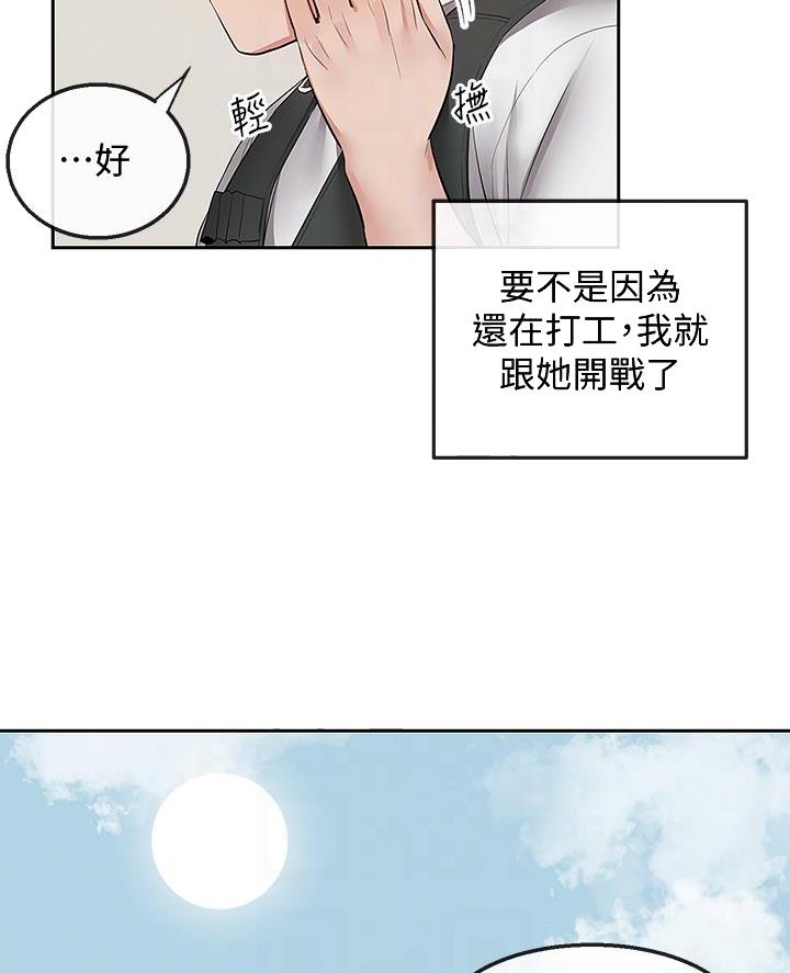 楼上怪声漫画,第54话2图