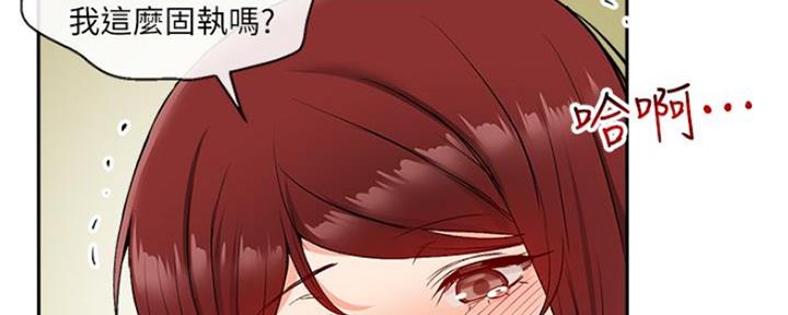 楼上怪声来源漫画,第26话1图