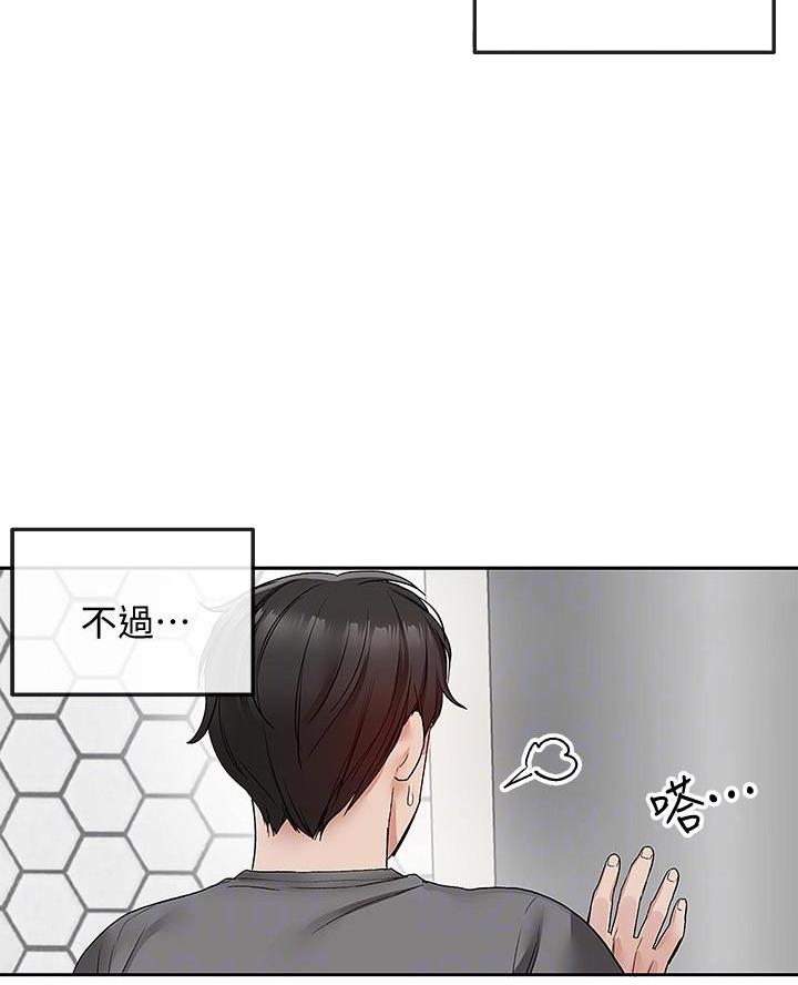 楼上总有奇怪的声音漫画,第57话2图