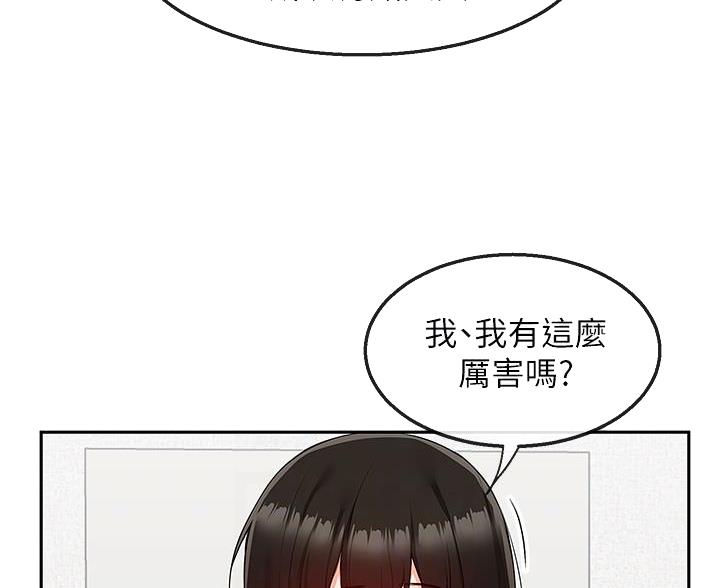 楼上巨大响声漫画,第84话2图