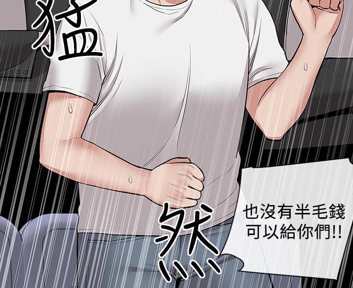 楼上怪声来源漫画,第73话1图