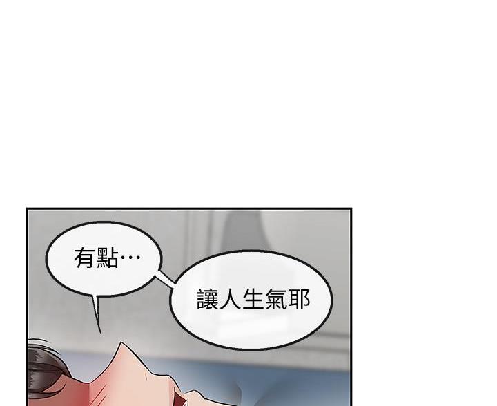 楼外楼漫画,第84话1图