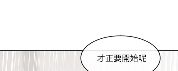 楼梯漫画,第38话2图