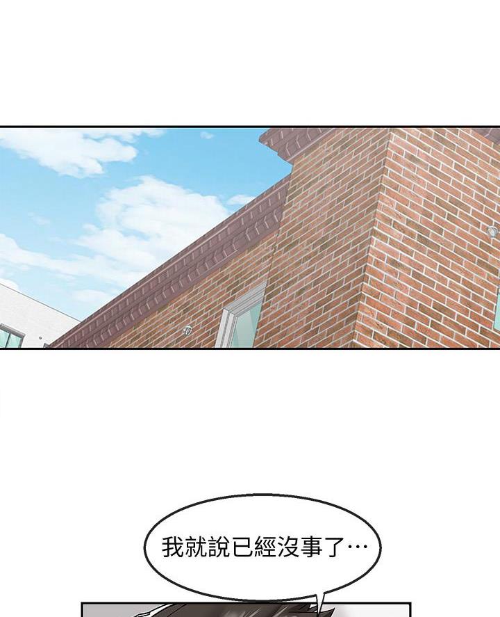 楼外楼漫画,第68话1图