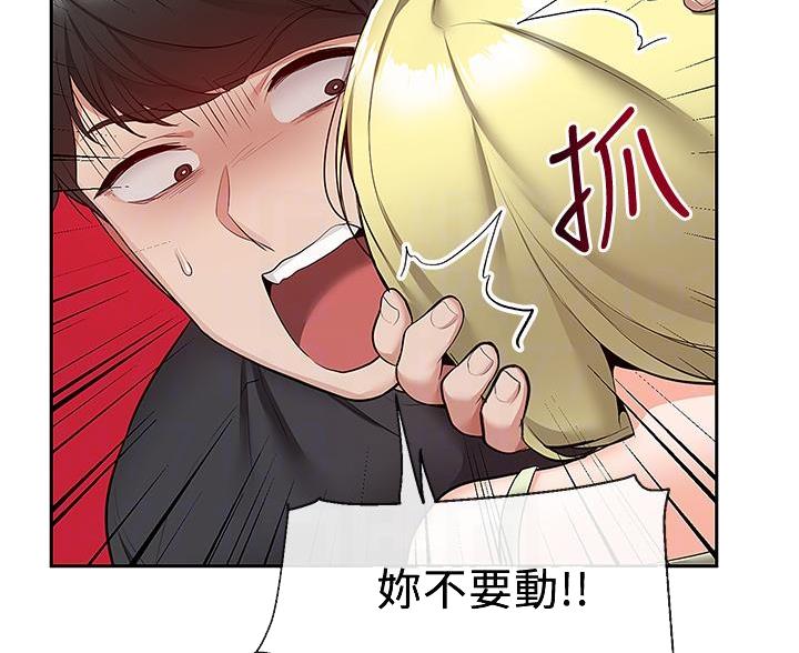 楼上怪声无删减免费观看漫画,第78话1图