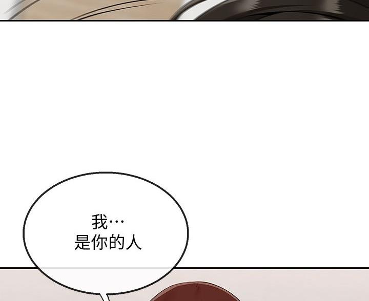 楼上怪声免费观看漫画,第85话1图