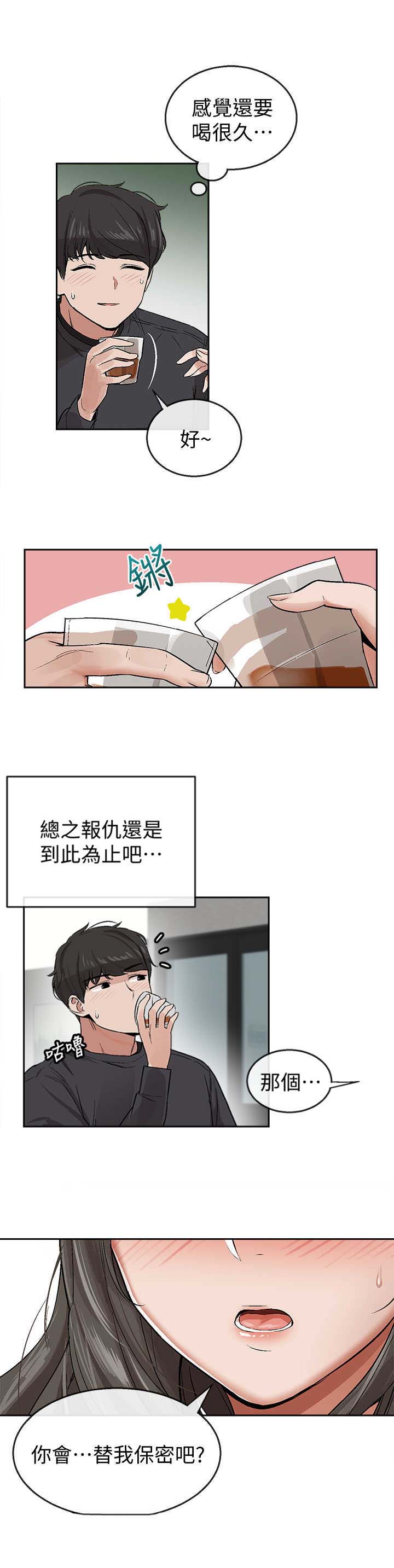 楼上巨大响声漫画,第4话2图