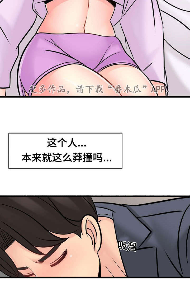 龙王店百度百科漫画,第54章：不要走我帮你1图