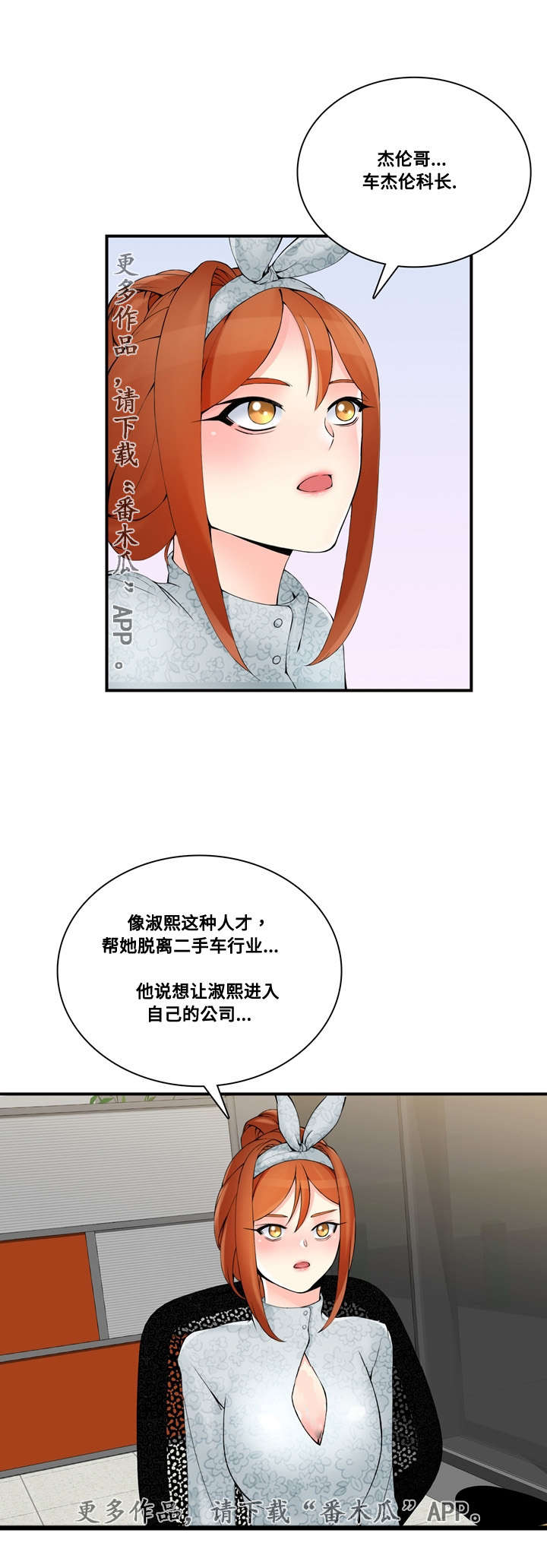 龙王传说漫画漫画,第36章：相信哥哥2图