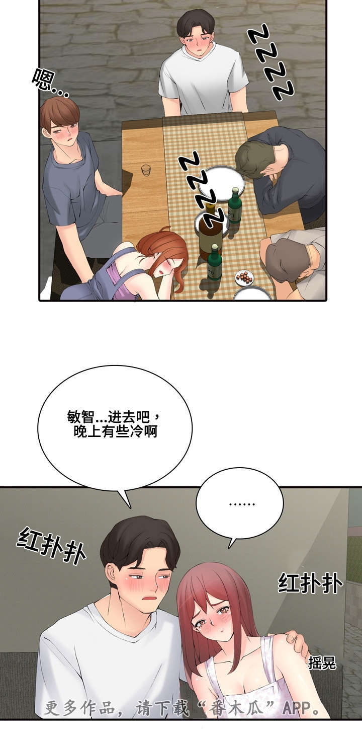 龙王传说第三季漫画,第27章：嫉妒1图