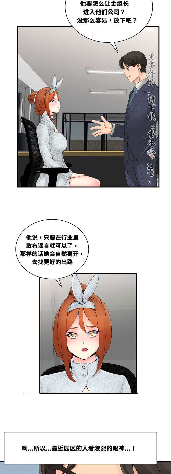 龙王传说第二季29集漫画,第36章：相信哥哥2图