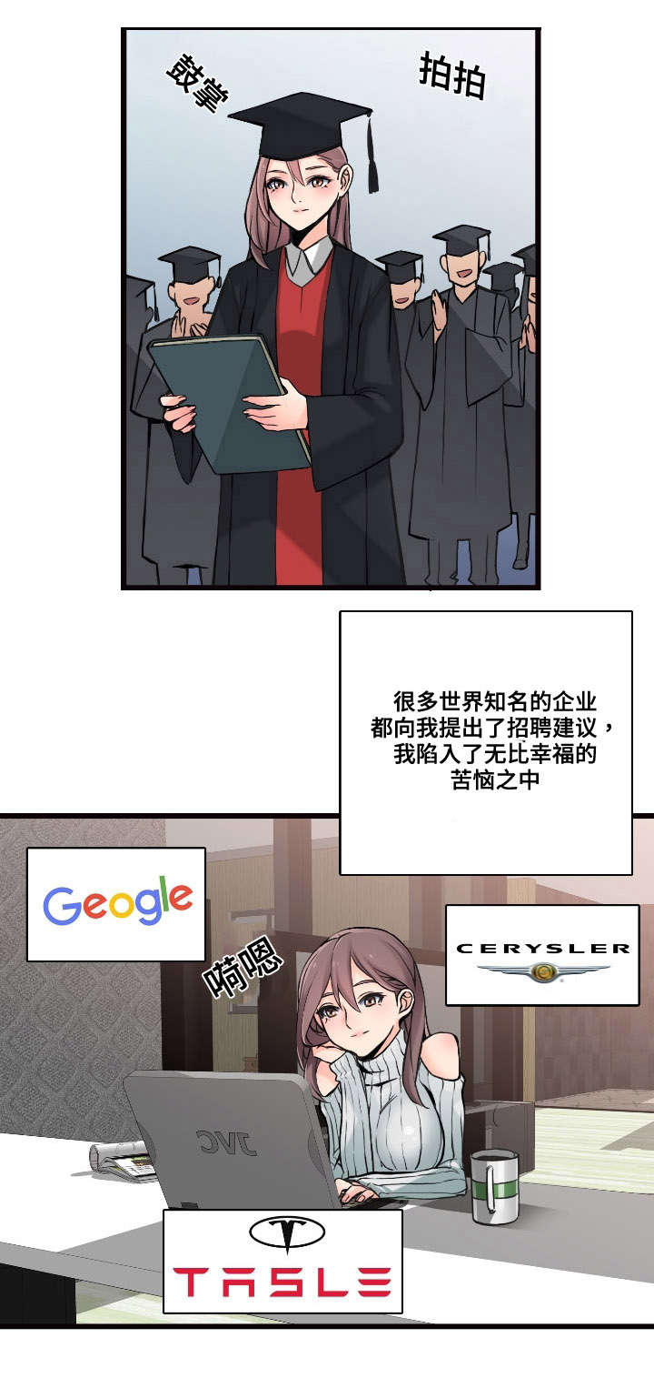 龙王汽销漫画,第1章：有趣的机会2图
