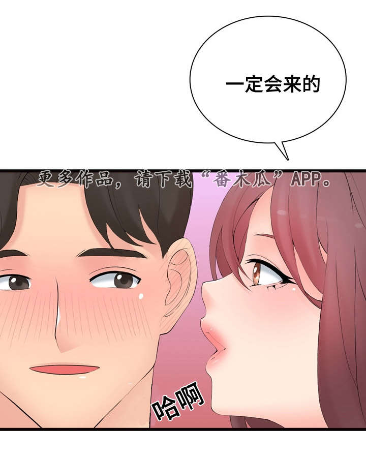 龙王汽车多少钱一台漫画,第15章：一定回来2图