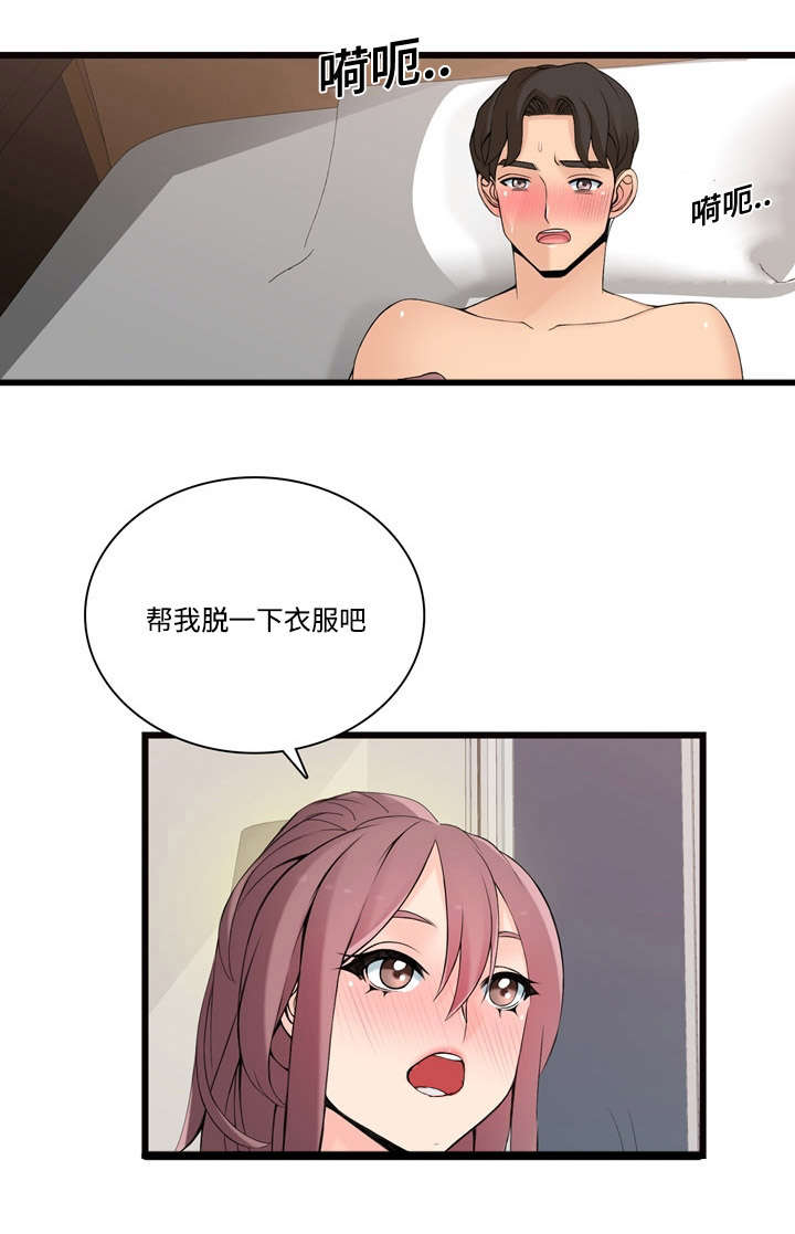 龙王汽销漫画,第8章：新顾客1图