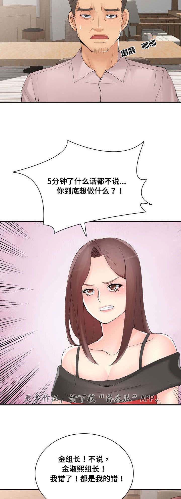 龙王妻镇百鬼漫画,第41章：祈求1图