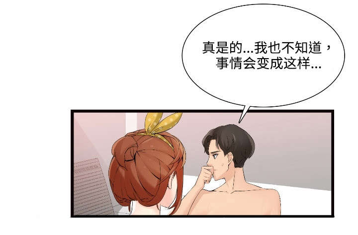 龙王传说第三季漫画,第3章：签约2图