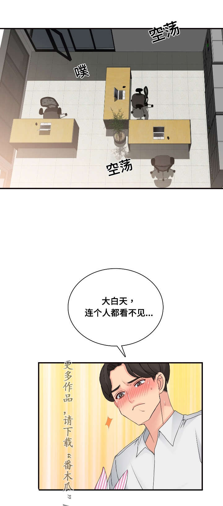 龙王传说第三季漫画,第34章：奇怪2图