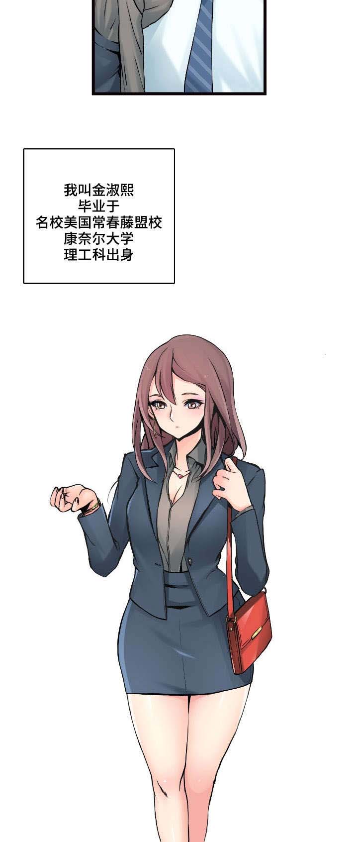 龙王汽销漫画,第1章：有趣的机会1图