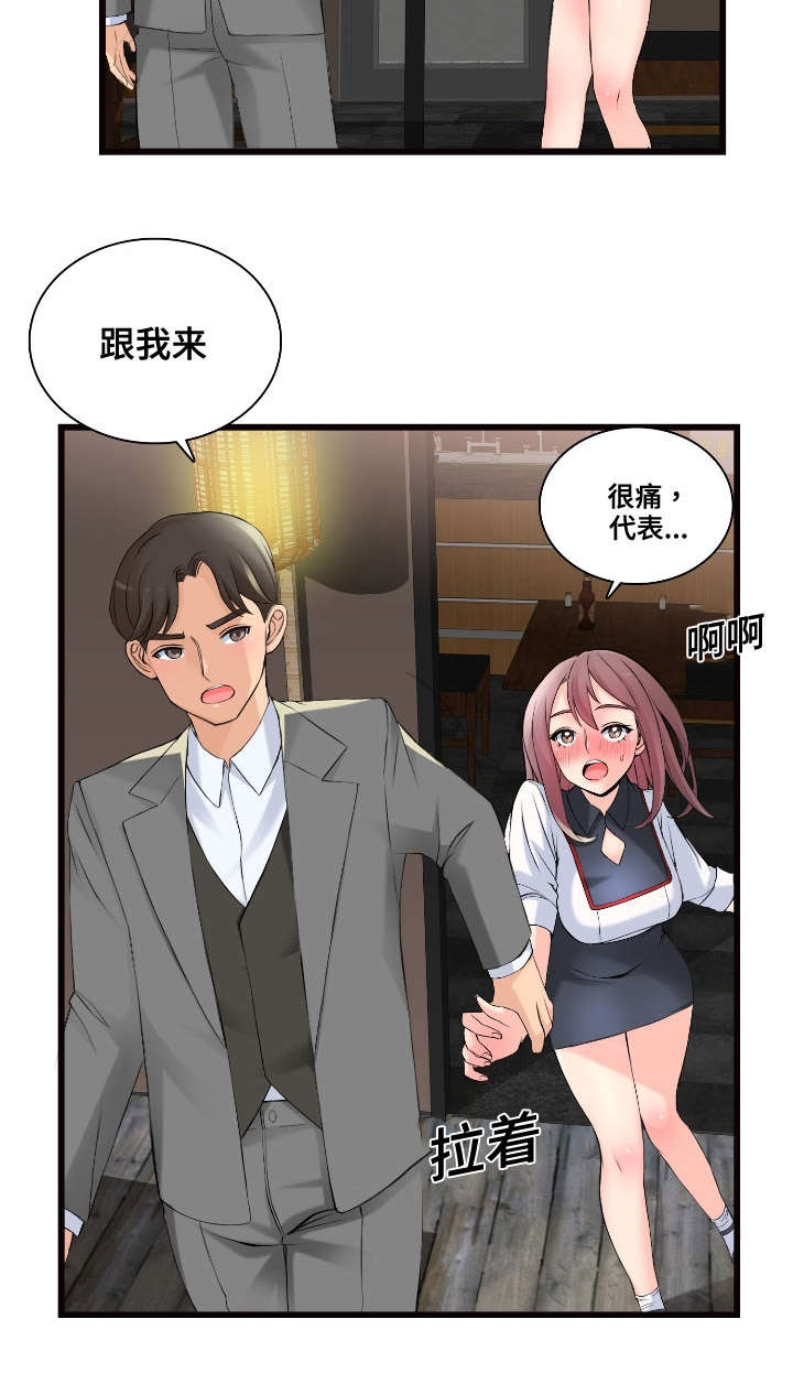 龙王汽车多少钱一台漫画,第7章：跟我来2图