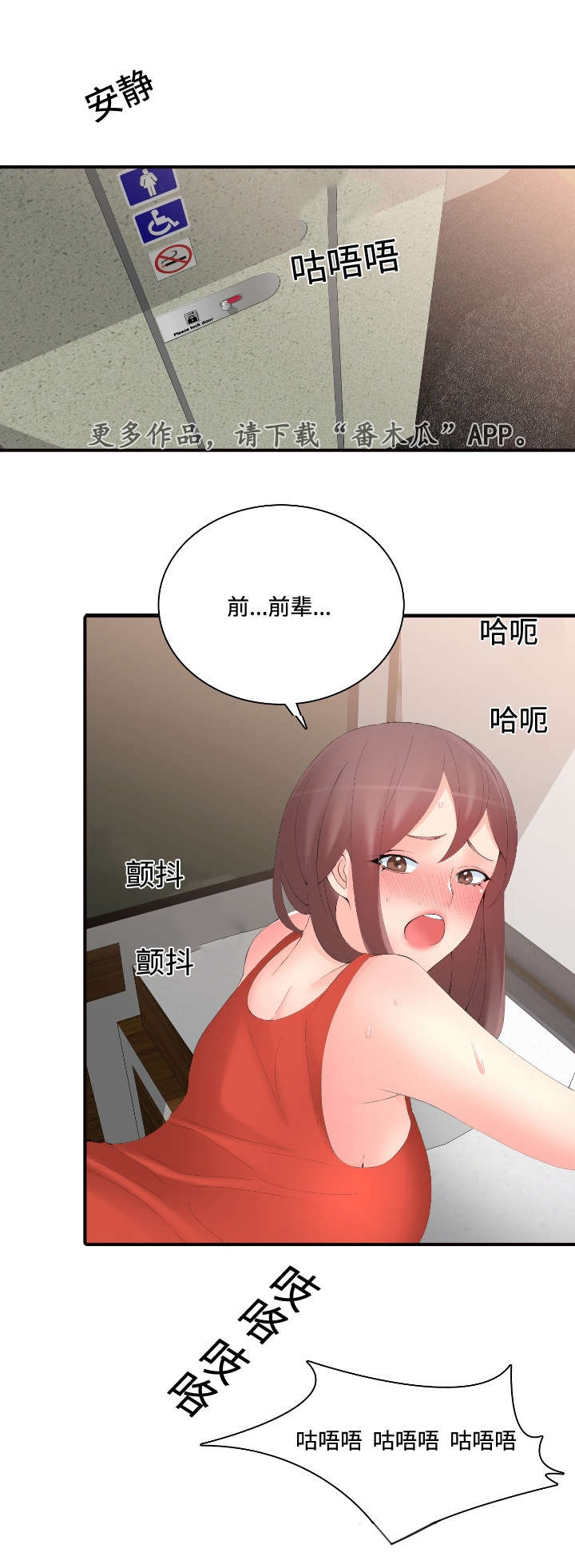 龙王汽销漫画免费阅读漫画,第26章：拼桌吗1图