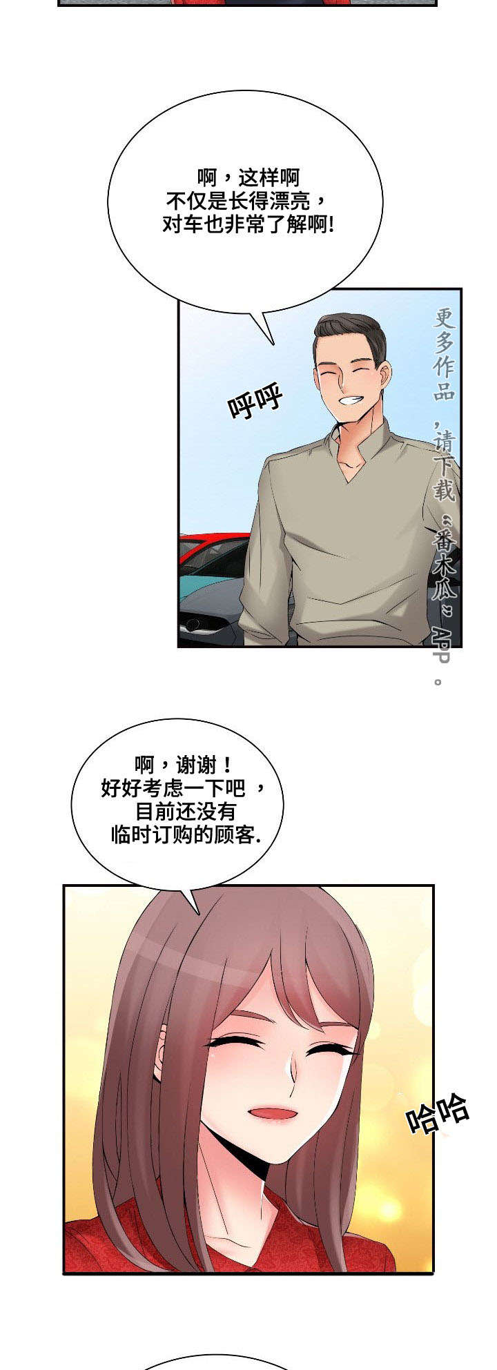 龙王传奇漫画,第37章：谁是指使1图