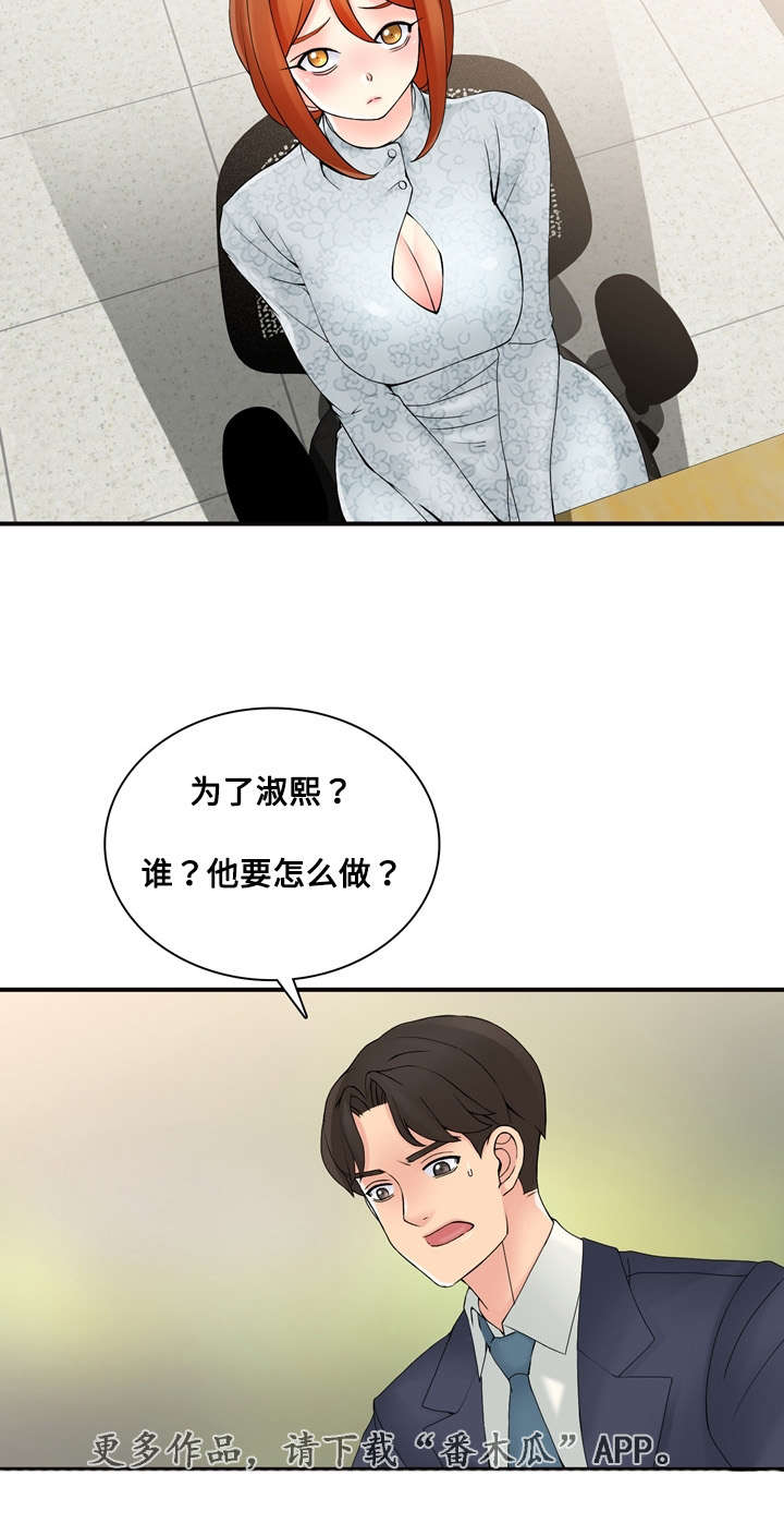 龙王传说漫画漫画,第36章：相信哥哥1图