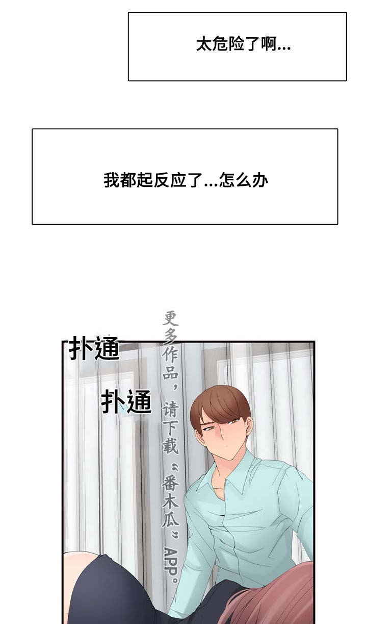 龙王传说第二季29集漫画,第21章：营业2图