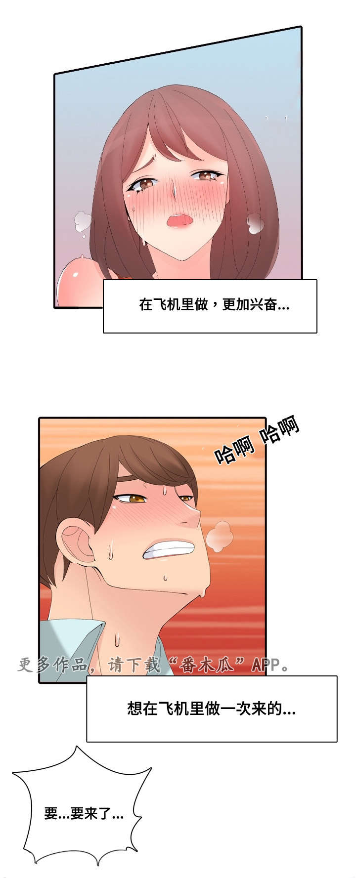 龙王汽销漫画免费阅读漫画,第26章：拼桌吗2图