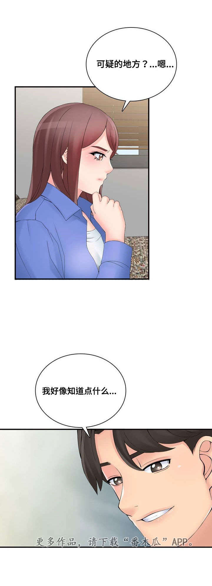 龙王弃少叶辰漫画,第36章：相信哥哥2图