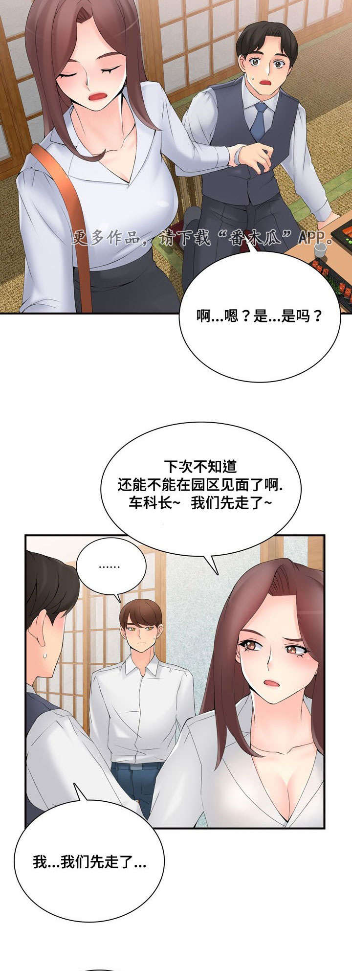 龙王集团有限公司漫画,第40章：拒绝1图