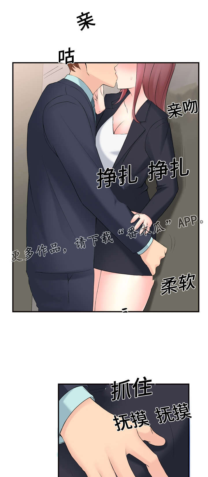 龙岩今日猪价漫画,第17章：怎么做2图