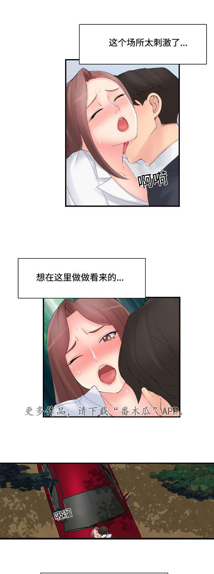 龙王缠蛟短剧漫画,第41章：祈求1图